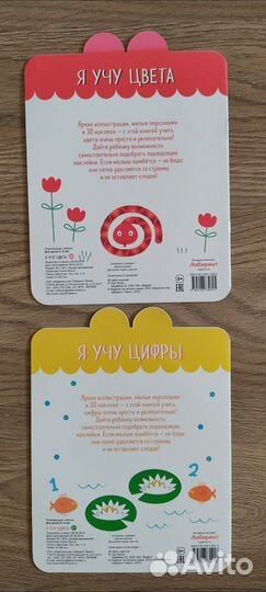 Kumon, наклейки, развивающие пособия для детей