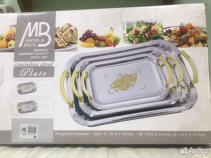 Поднос сервировочный. Набор