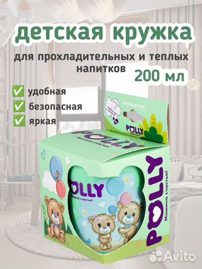 Новая детская кружка