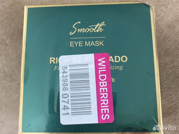 Патчи для глаз