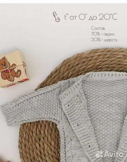 Вязанный комбинезон