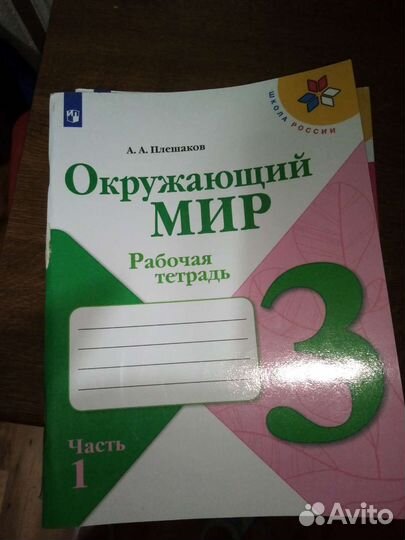 Рабочая тетрадь 2 класс
