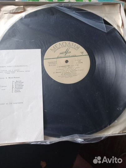 Виниловые пластинки