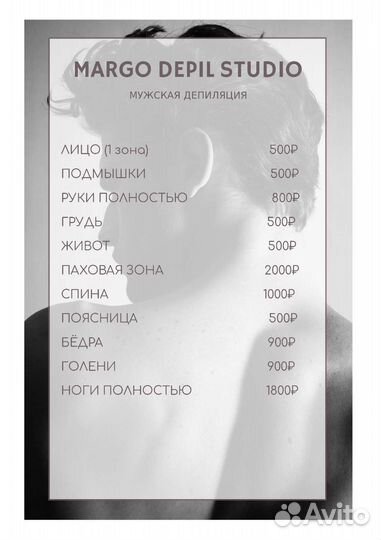 Шугаринг, Ваксинг