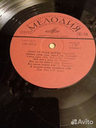 Пластинки для проигрывателя СССР