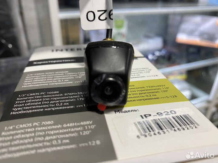 Камера заднего вида interpower ip-920