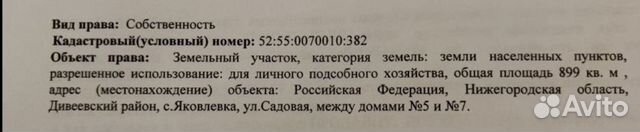Фото объявления