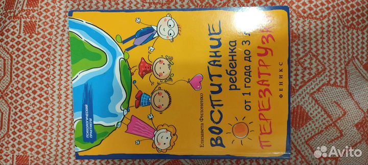 Книги для родителей и пособия для детей