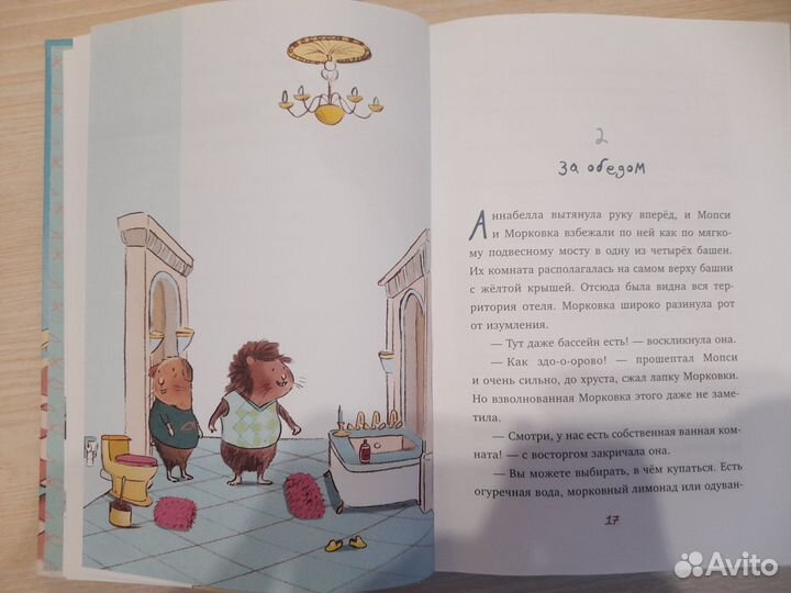 Книги детские Мопси и морковка, 2 части