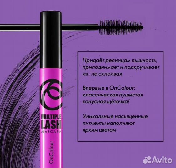 Тушь для ресниц веерный объём от Oрифлейм