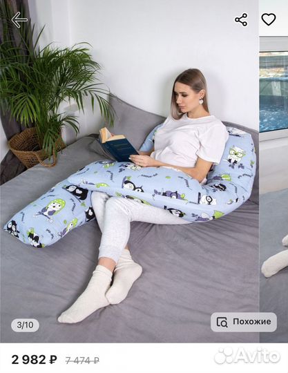 Подушки для беременных