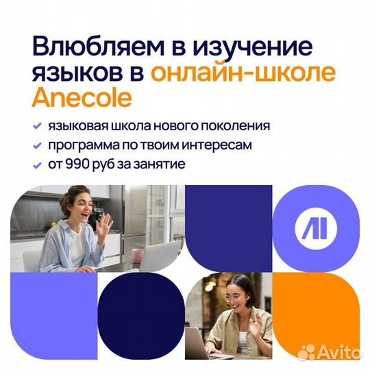 Онлайн курс по французскому языку