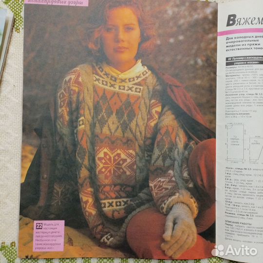 Лот: Sandra 2/95, Диана 1/2007, Вязание 9/2013