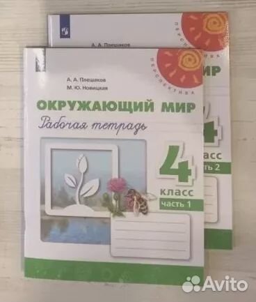 Окружиющий мир