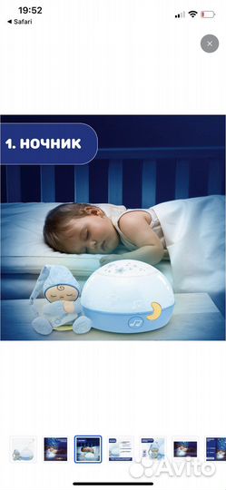 Детский ночник проектор звездное небо