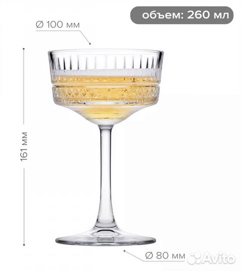 Бокалы Pasabahce