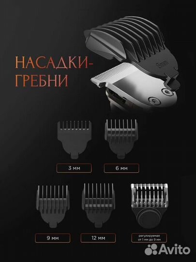 Проффесиональный триммер для бороды и волос