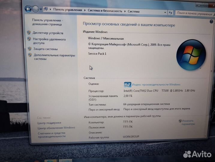 Ноутбук Toshiba Satellite A200-1M8