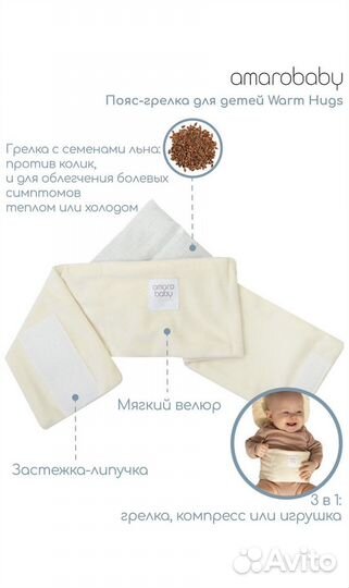 Грелка для новорожденного