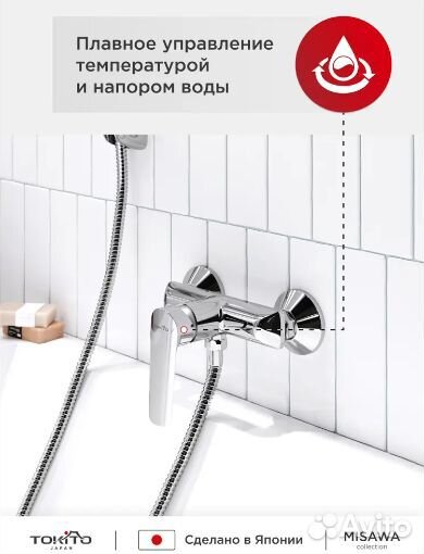 Смеситель для душа Tokito TOK-MIS-1016