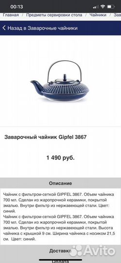 Заварочный чайник