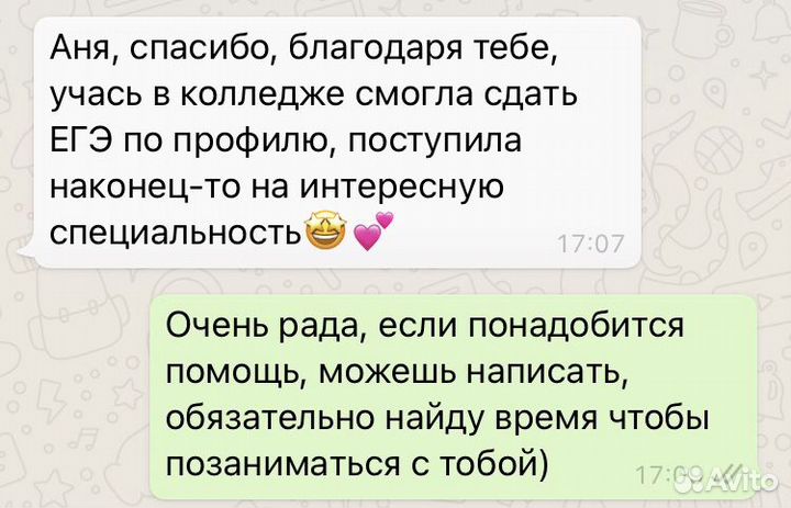 Репетитор по математике