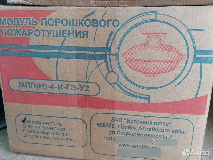 Модуль порошкового пожаротушения