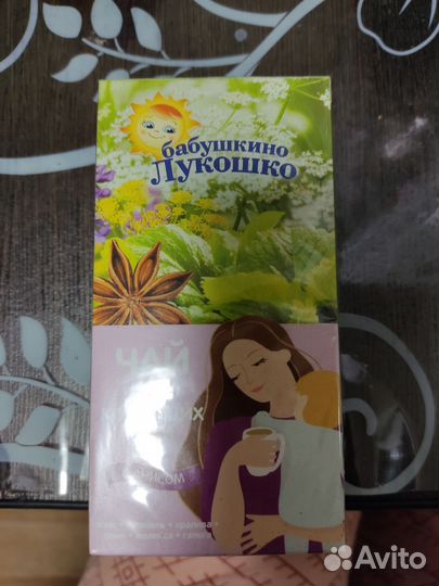 Чай для кормящих мам