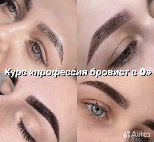 Обучение мастер бровист