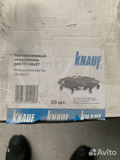 Соединители Кнауф