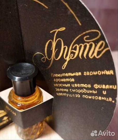 Духи винтаж СССР