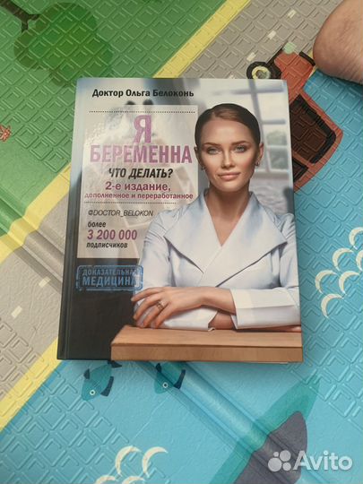 Продам книгу