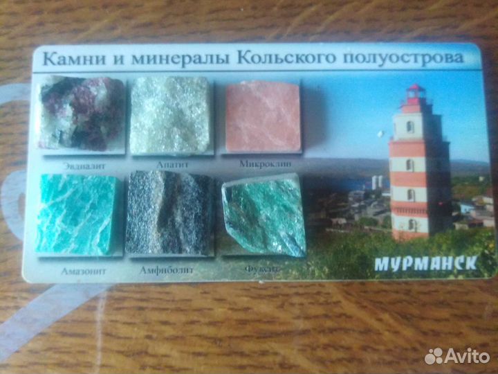 Магниты города