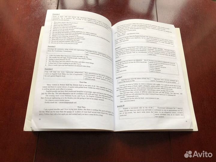 Учебник по английскому. Learning to communicate