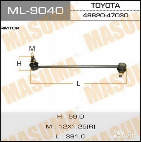 Masuma ML-9040 Стойка стабилизатора Masuma ML-9040