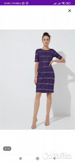 Платье 46 размер