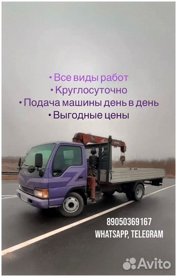 Услуги крана манипулятора / аренда манипулятора