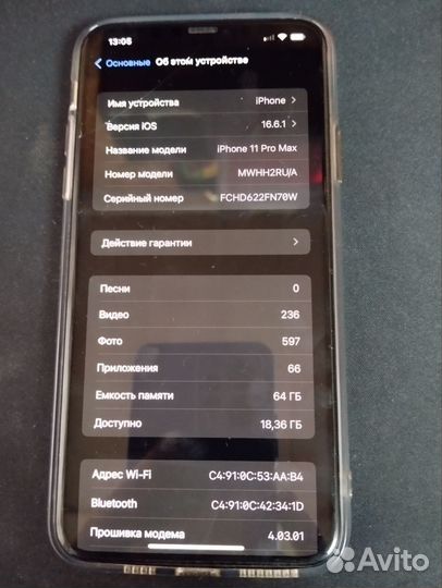 iPhone 11 Pro Max, 64 ГБ