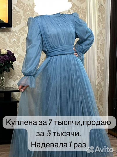 Вечернее платье