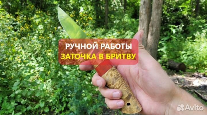 Нож ручной работы