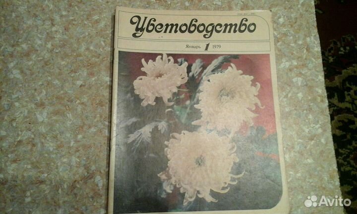 Журналы для садоводов