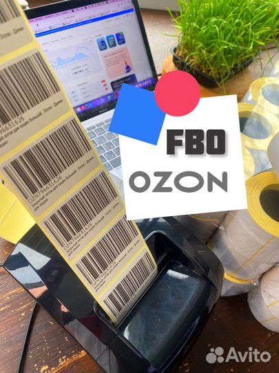 Термоэтикетки Ozon/WB 120х75 и 58х40