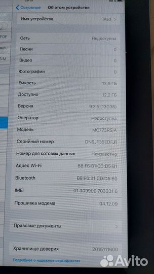 iPad 2 (16Gb/3G+WiFi)