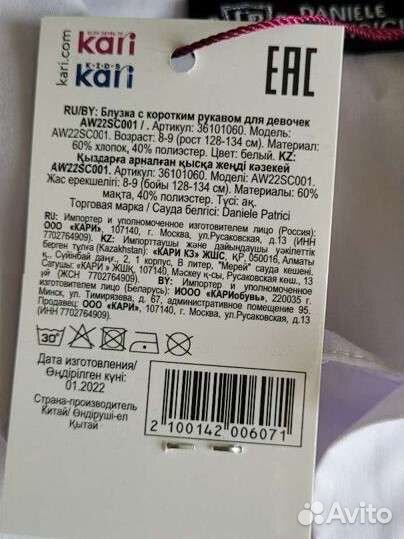 Новая белая рубашка/блузка для дев. р.128-134