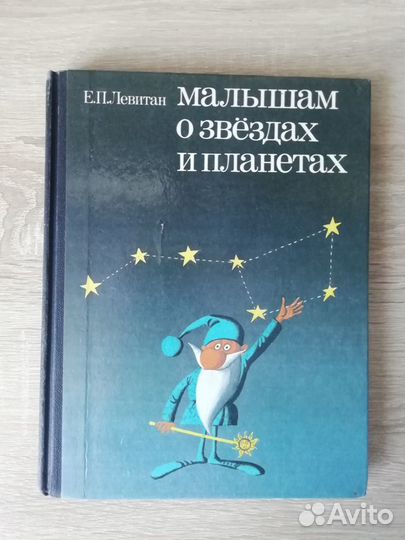 Редкие детские книги