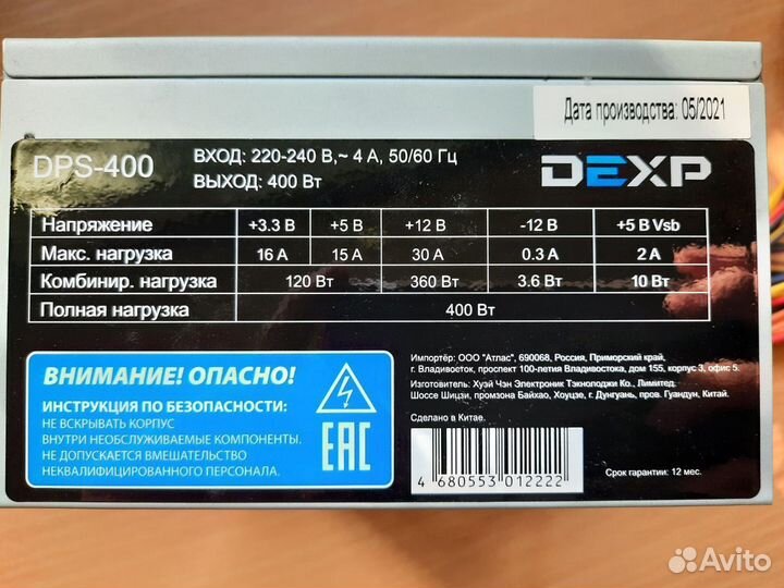 Блок питания 400w