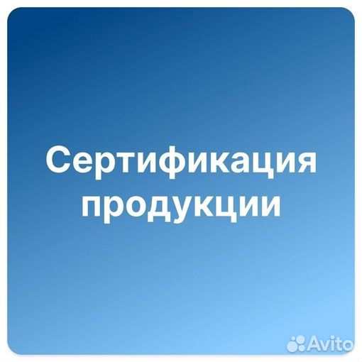 Отказные письма, сертификаты, декларации - WB/Озон