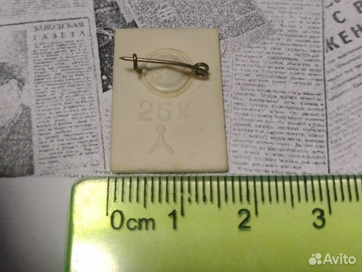 Значок СССР.Херсон.зеркальный