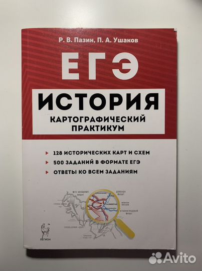 Учебники по истории