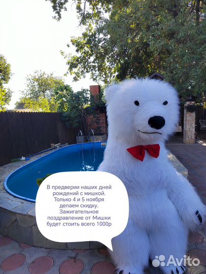 Белый мишка на праздник